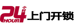 广安市开锁公司
